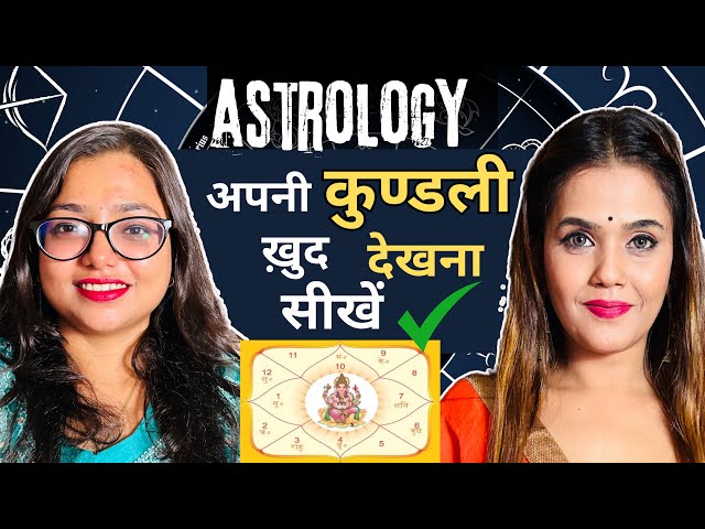 अपनी कुंडली ख़ुद देखना सीखें | Astrology and Numerology Predictions Ft. Vidya More #astrology