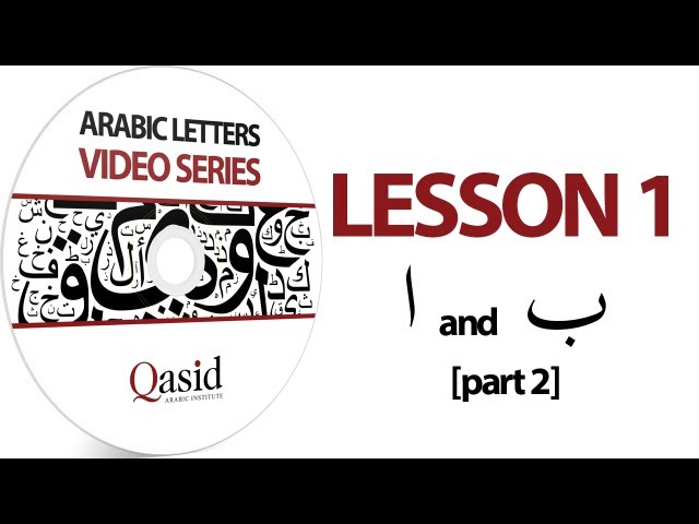 Read and Write Arabic Letters | Lesson 01 Part 2 |  Learn Arabic Alphabet