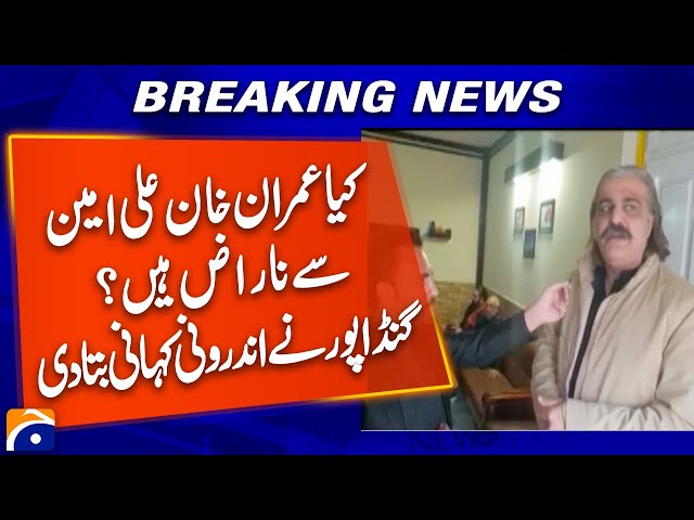 Is Imran Khan Unhappy with KP CM? | Ali Amin Gandapur Responds! | Breaking News