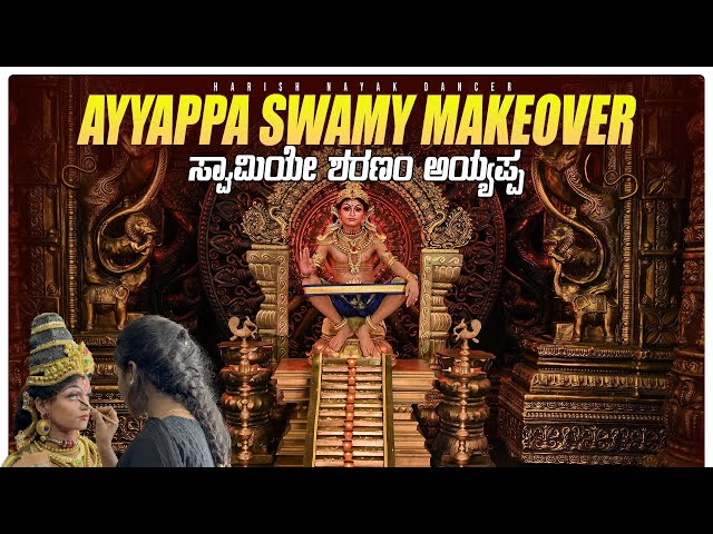 Ayyappa Swamy Makeover || Zeetamil || Harshadjee ||#viral #ayyappa #makeup #youtube #zeetamil