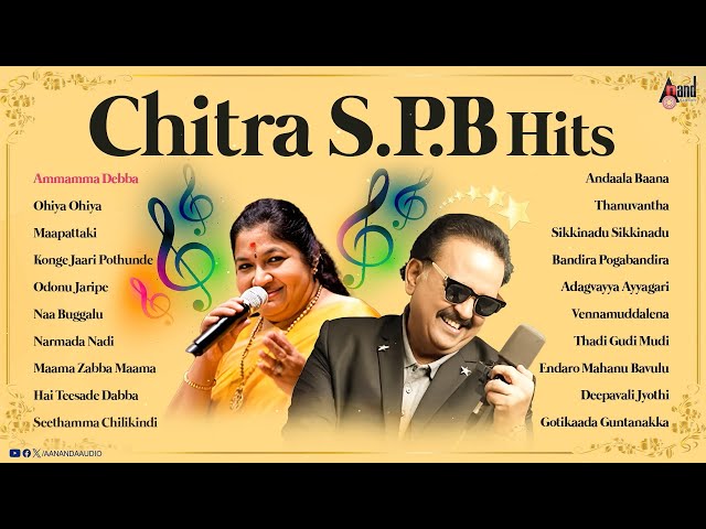 Chitra & S P B Hits | Audio Juke Box | Selected Telugu Films | Various Artists