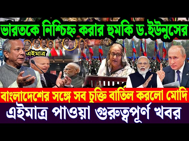 এইমাএ পাওয়া Ajker khobor 07 Sep 2024 | Bangladesh Letest News | Somoy Sangbad News Bangla News Today