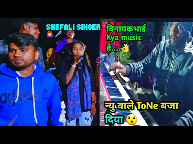 mj star band 🔥 विनायकभाई Kya music  है...Shefali singer full mojj मै use headphones 🎧