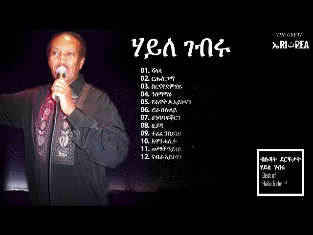 The Legend Haile Gebru - Non Stop - 1 hour |Greatest Hits| #Eritrean #EritreanMusic #HaileGebru