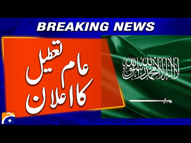 Saudi Arabia announces public holiday on Feb 22 | Breaking News