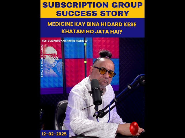 Subscription Group Testimony: Medicine K Bina Dard Kesay Khatam Howa? | Sufi Guidance™ | #shorts