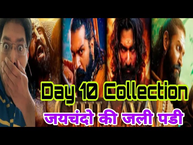 CHHAAVA DAY 10 COLLECTION | CHHAAVA DAY 10 PREDICTION | CHHAAVA BOX OFFICE ADVANCE BOOKING REPORT 10