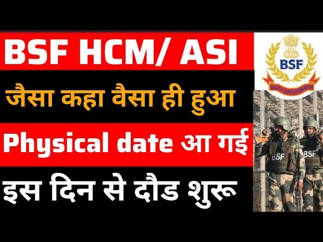 😱 RTI का Notice | BSF HCM/ ASI Physical date | आ गई इस दिन से दौड शुरू #bsf #physical #rwa