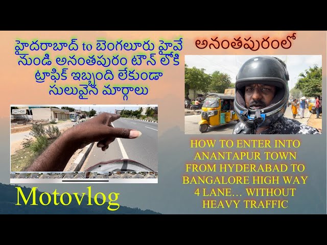 Easy and quick entries into #anantapur city From #hyderabad to #banglore #national high way | #jstv