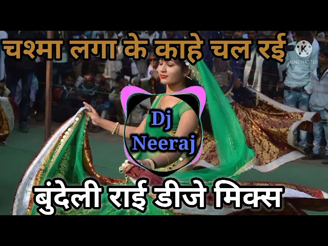 DJ RAI - dj bundelkhandi Rai jittu khare badal ki rai #karila_ki_rai #new_jababi_rai #bundelirai new