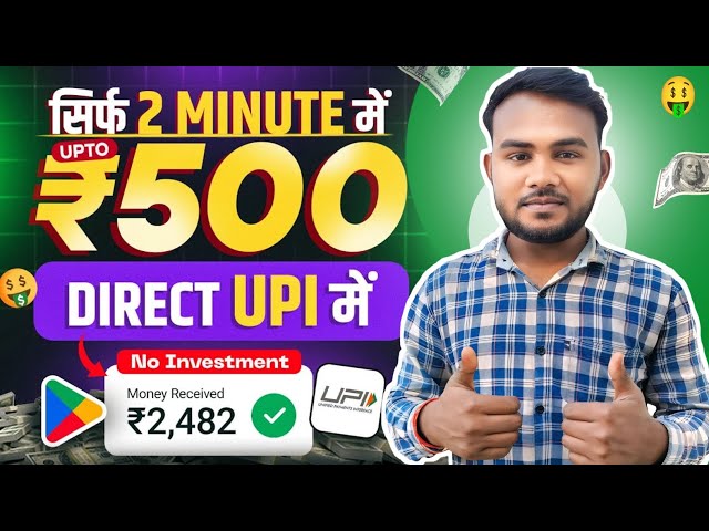 New Earning App ✅ | Without Investment earn money app  | Daily Earning App Without Investment #money