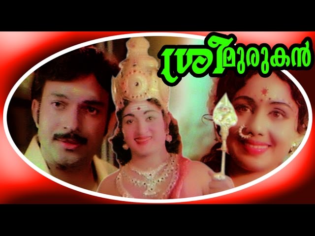 Sree Murugan | Malayalam Full Movie | Tikrushi