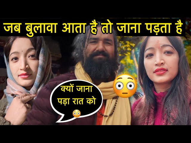 क्यों जाना पड़ा रात को ||😳डर भी लग रहा 🥹@Jhinkwanvlog