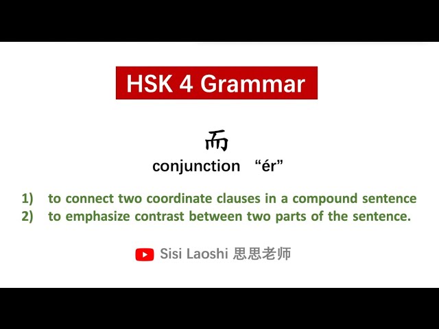 Learn Chinese HSK4 Grammar conjunction 而 ér