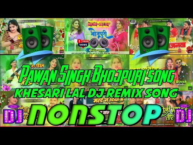 Bhojpuri Song Dj Remix 2024 || Nonstop Bhojpuri Dj Song || #bhojpuri​ dj song |Bhojpuri Nonstop Song