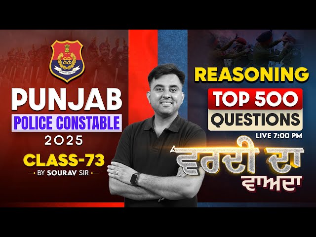 Punjab Police Constable 2025| Punjab Police Reasoning |Top 500 Questions |Sourav Sir -@PunjabAdda247