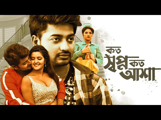 Live : Koto Shopno Koto Asha | Pori Moni | Bappy Chowdhury | Bangla New Movie | Action | romantic