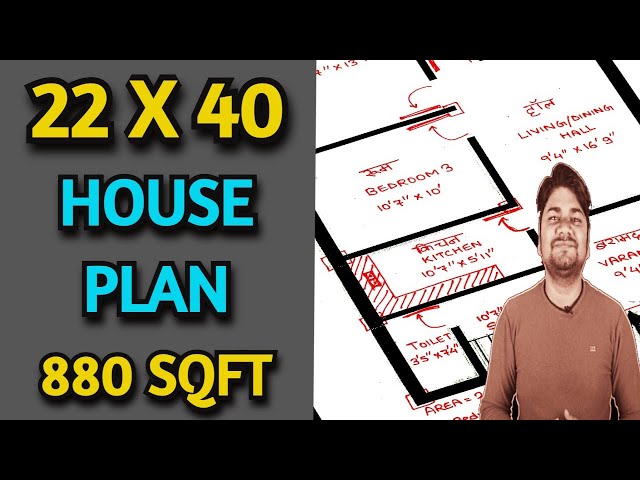 22x40 House Plan | 880 sqft Small House Plan | 3 BHK | 22x40 Naksha | Learning Civil Technology