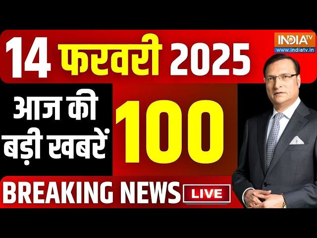 Aaj Ki Badi Khabrein LIVE: आज की बड़ी खबरें | PM Modi US Speech | D. Trump | Mahakumbh | Amit Shah