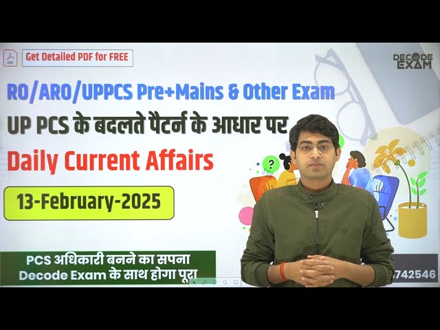 13 February 2025 Daily Topic-wise Current Affairs in Hindi on UPPSC New Pattern for UPPCS RO/ARO