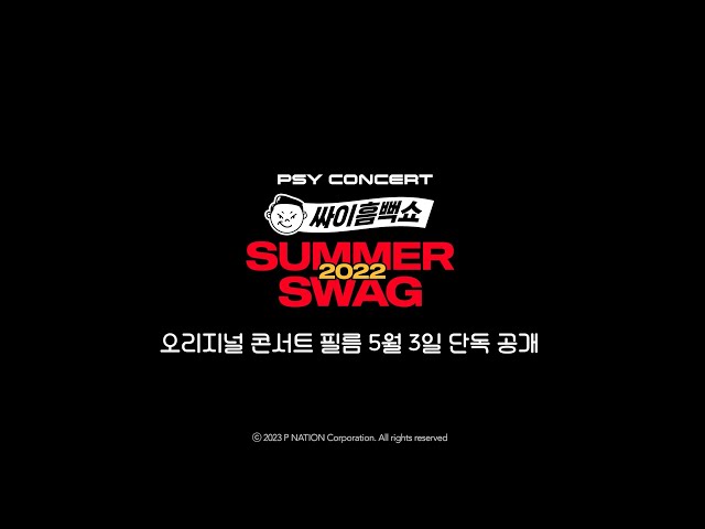 PSY SUMMER SWAG 2022 | Teaser | Disney+