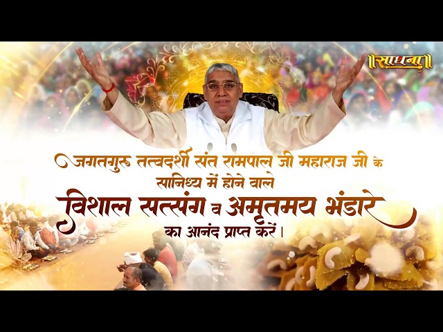 Sadhna TV Satsang || 12-02-2025 || Episode: 3169 || Sant Rampal Ji Maharaj Live Satsang