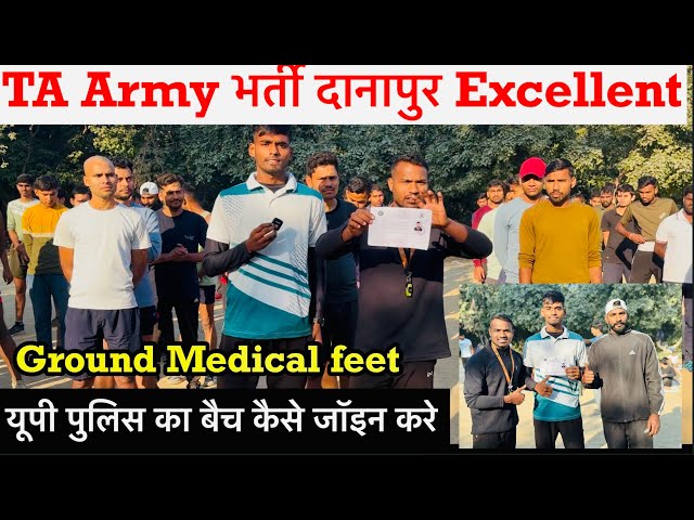 Ta army bharti Danapur Super excellent | ￼ qualify Ladka review