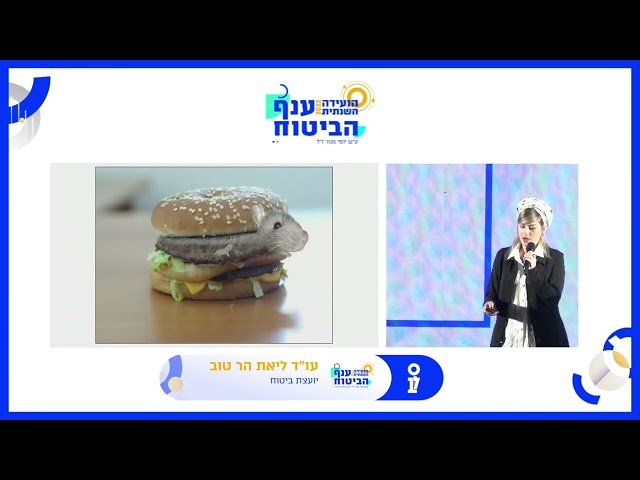 הועידה השנתית ענף הביטוח 2022 - ריקול בעולם הביטוח