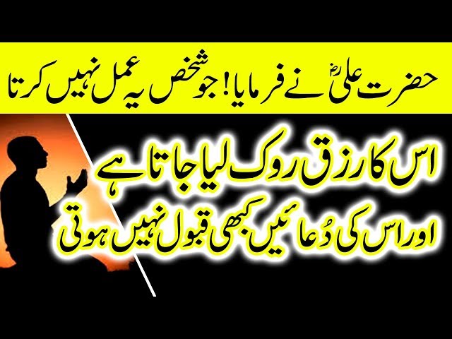 Agar ap ye amal nahi karty | Rizq ki tangi | Salat tul Toba | benefits of Toba