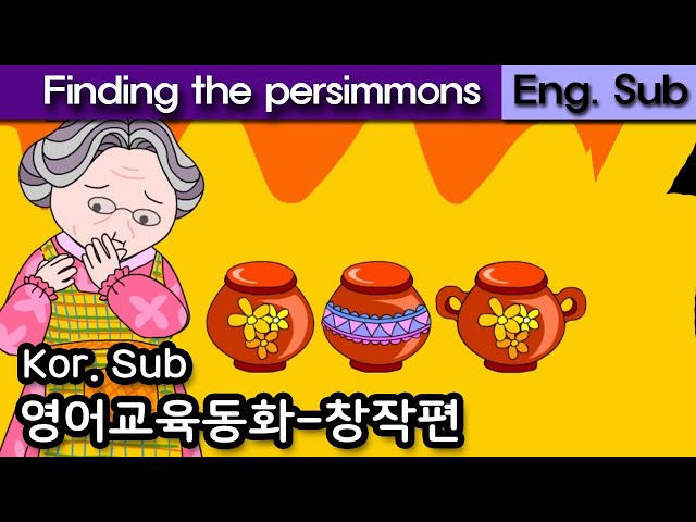 Finding the persimmons | 영어창작동화 | Animated Creative Story for kids | Eng. Kor. Sub | Edu. video