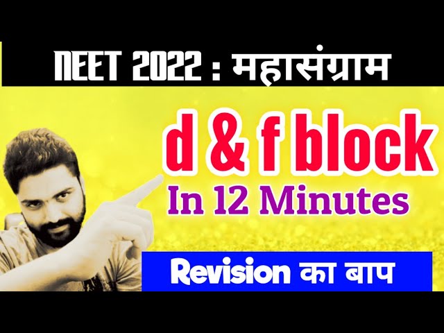 'd&f Block' In Just 12 Minutes🔥🔥| Neet 2022 महासंग्राम | Neet Revision