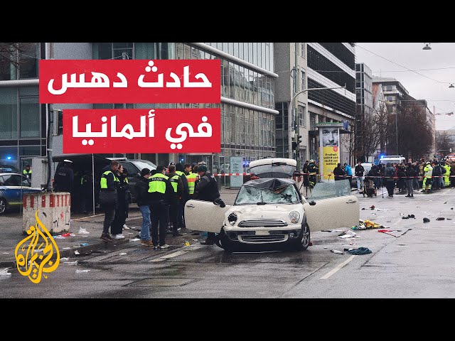 قتيل و20 مصابا في حادث دهس بمدينة ميونخ الألمانية