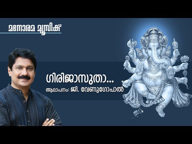 Girija Sudha - Hindu Devotional - Lord Ganesha - G Venugopal-PRC Nair-Jaison J Nair