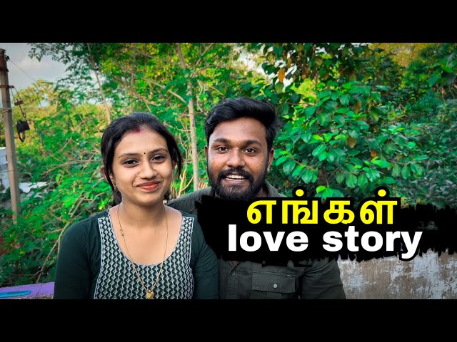 😍Our💯love❤️story🔥 | blackraavanan love story | tamilcouples love story | Kanyakumari