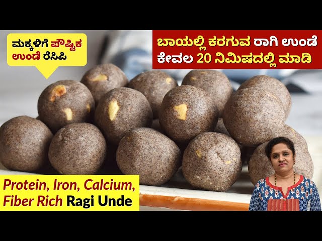 Tasty yet Healthy Ragi Laddu | Ragi Laddu Recipe in Kannada | Ragi Unde Recipe