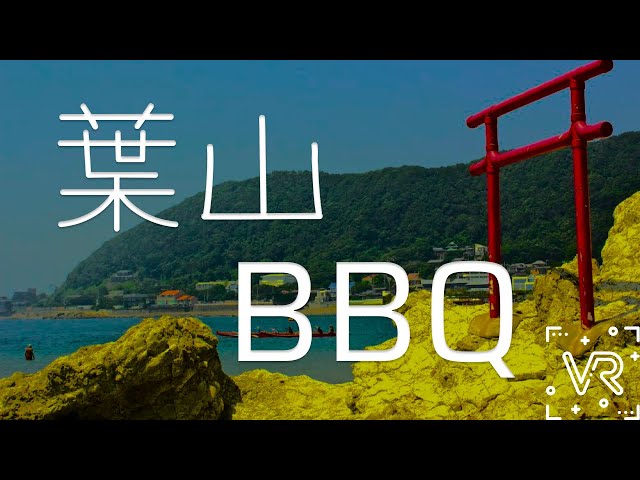 5K 360° VR -  葉山で昼BBQ [EDM Dance Mix]