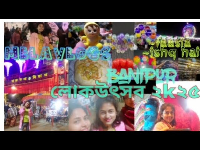 Banipur mela 2025 || 2nd largest mela in West Bengal 😱💯 || Blog -1 || #new #explore #fypシ゚ #melablog