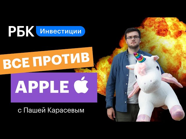 Apple душит инновации: у каких стартапов претензии к компании. Война с Epic Games, Clue, hey!