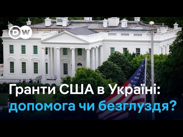 Медицина, освіта, ветерани: хто в Україні втрачає від призупинення допомоги USAID | DW Ukrainian