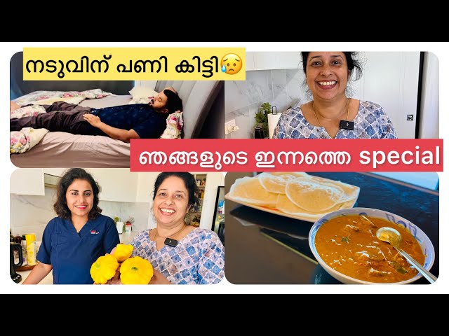 അമ്മ ഉണ്ടാക്കിയ Special MUTTON Curry😋 എന്റെ നടുവിന് പണി കിട്ടി😪😓#trendingnow #muttoncurry #ammalove