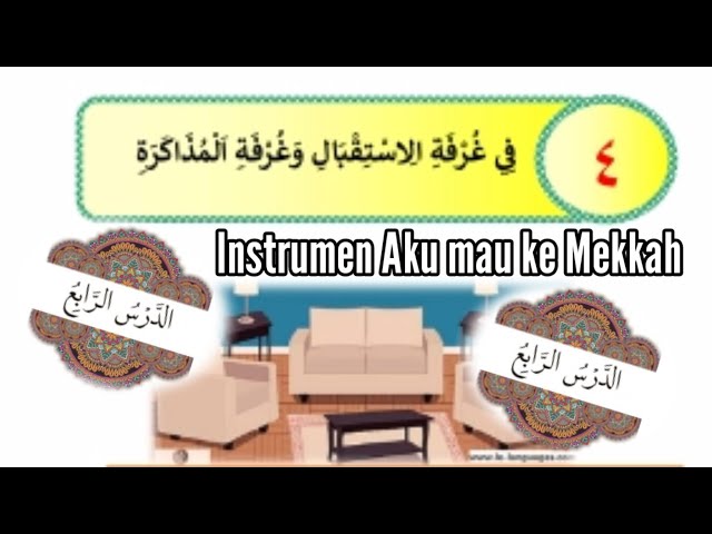 Lagu bahasa arab Ruang Tamu dan Ruang Belajar