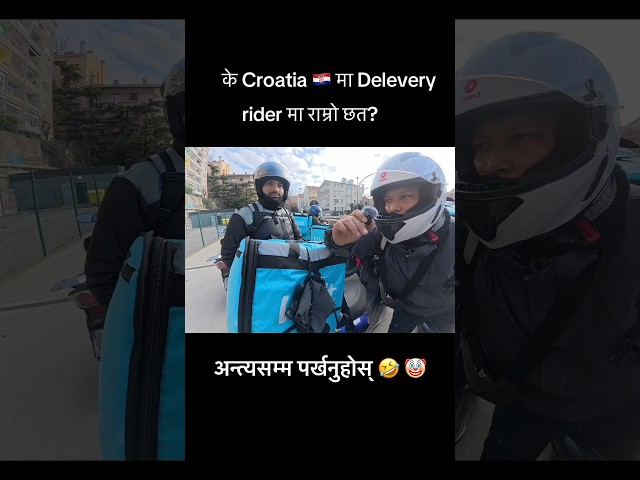 अब डेलिभरीको दिन गए। 🤡🤣 delivery boy in europe #deliveryboy #deliveryboyjob #deliveryboylife