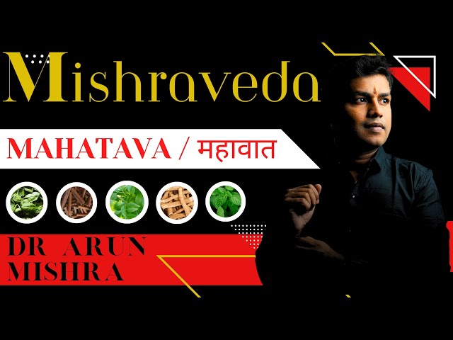 Live-47:Mahavata-महावात-Ayurveda #mishraveda #oj Ayurveda #drarunmishra