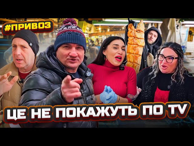 ⚓️ ПРИВОЗ ОДЕСА 🐟 ЯКУ РИБУ КУПУЮТЬ ОДЕСИТИ 🔥 ЦІНИ 2025 🦀 ФІРМОВИЙ ОГЛЯД ВІД САН САНИЧА 🎣🐠