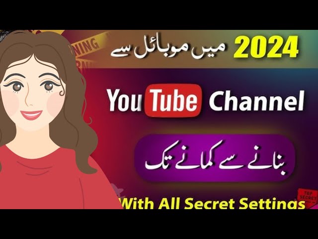 How to create YouTube channel in 2024 , mobile se youtube channel kaise banaye