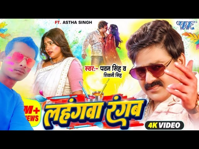 Lahangwa Rangab  | Pawan singh 2025 Holi Song DJ remix | Dj Nk Ballia Official Holi Remix 2025