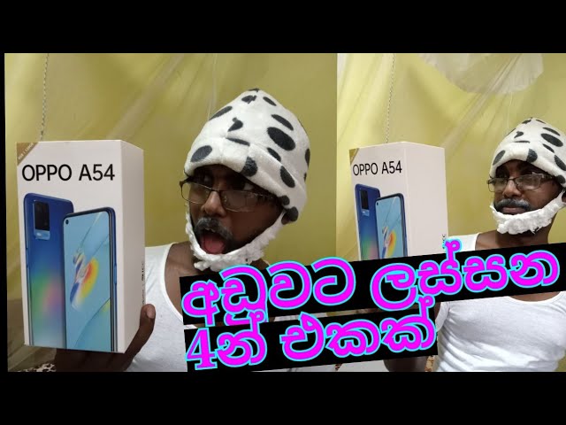 #OPPO A 54 in Sri Lanka unbox oppo a54 sri lanka unbox