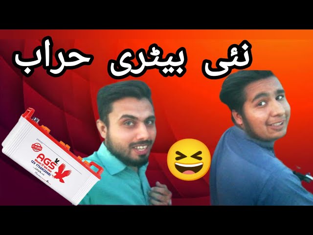 New Battery Harab 2024 So Funny Video | Me and My Friend | نئی بیٹری حراب | #dailyvlog