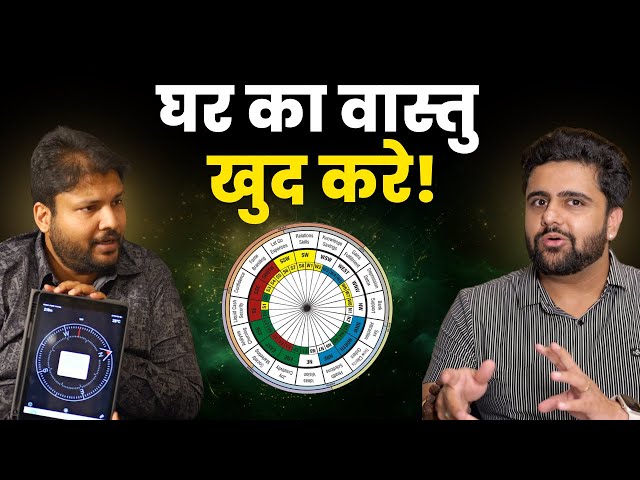 BASIC to ADVANCED - Vastu Shastra Free Guidelines | Practical Vastu | ft. @vastuabhishek