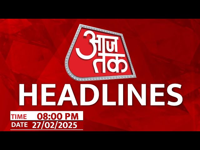 Top Headlines Of The Day:  Mahakumbh World Record 2025 | Mamata Banerjee | CM Yogi | Rajasthan